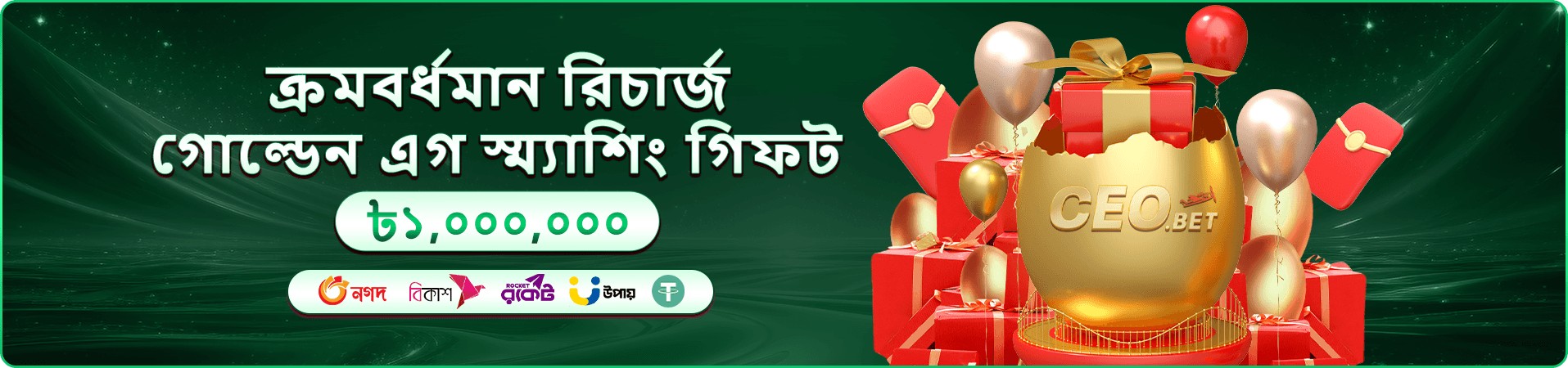 tk 71 লগইন রিওয়ার্ড