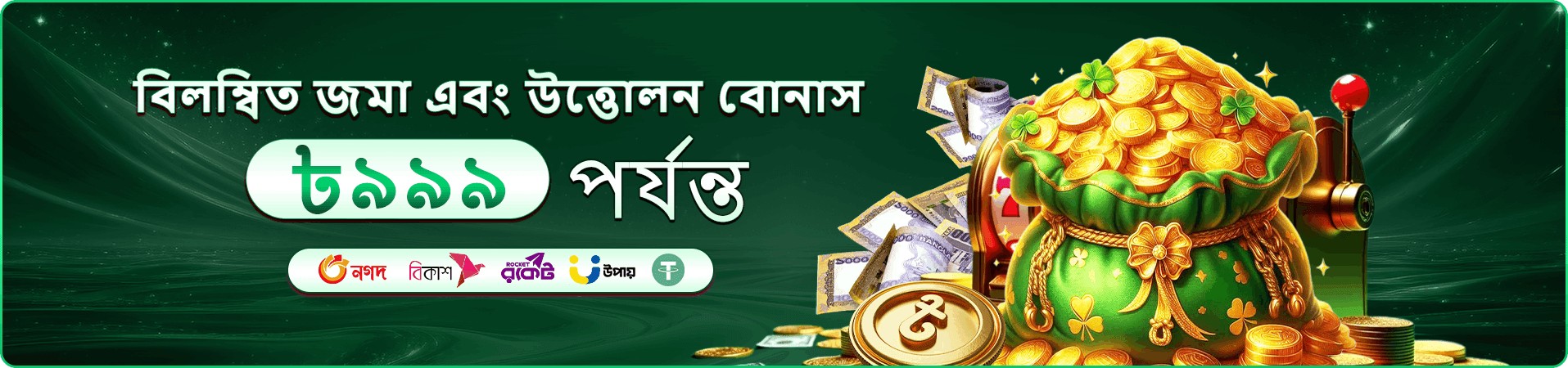 tk 71 টুর্নামেন্ট ব্যানার